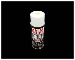 CARVEK結晶塗料 黄