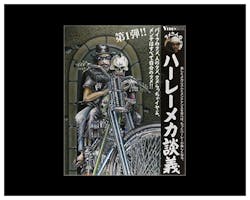 タメさんのハーレーメカ談義VOL.1