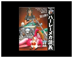 タメさんのハーレーメカ談義VOL.2