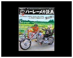タメさんのハーレーメカ談義VOL.3